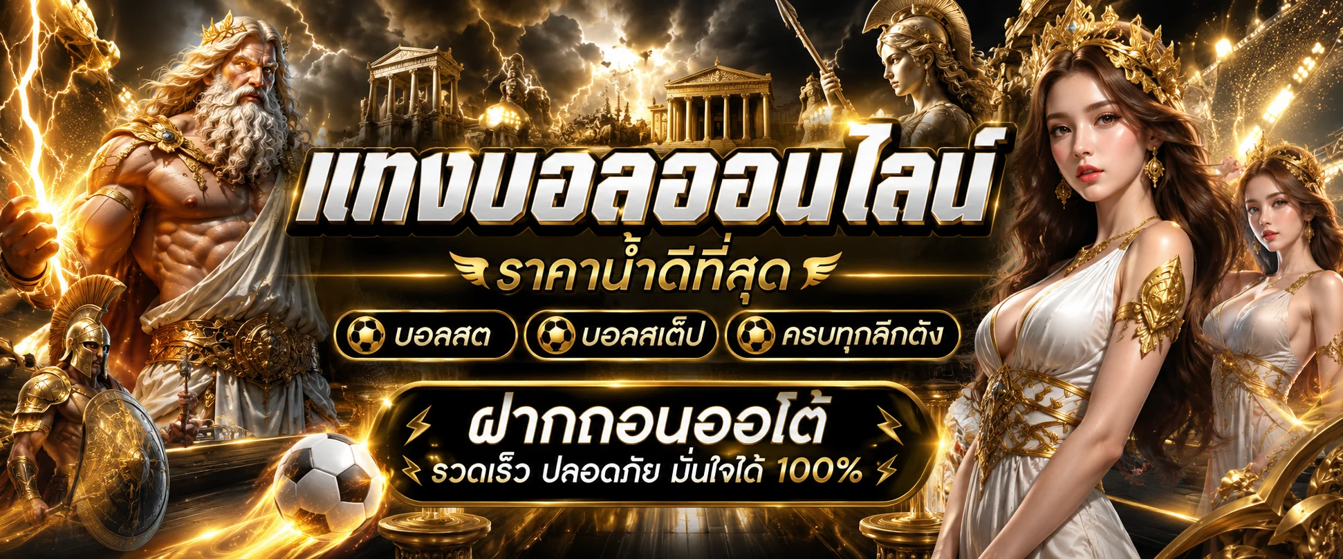ผลบอลสดและตารางคะแนนทุกลีก แทงบอลออนไลน์ที่ HENGGAME