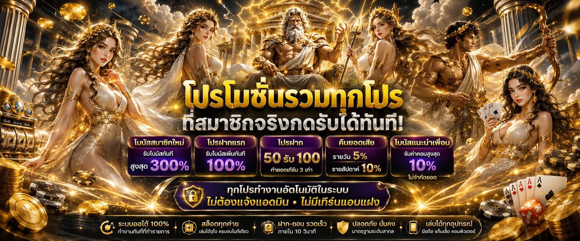 /play