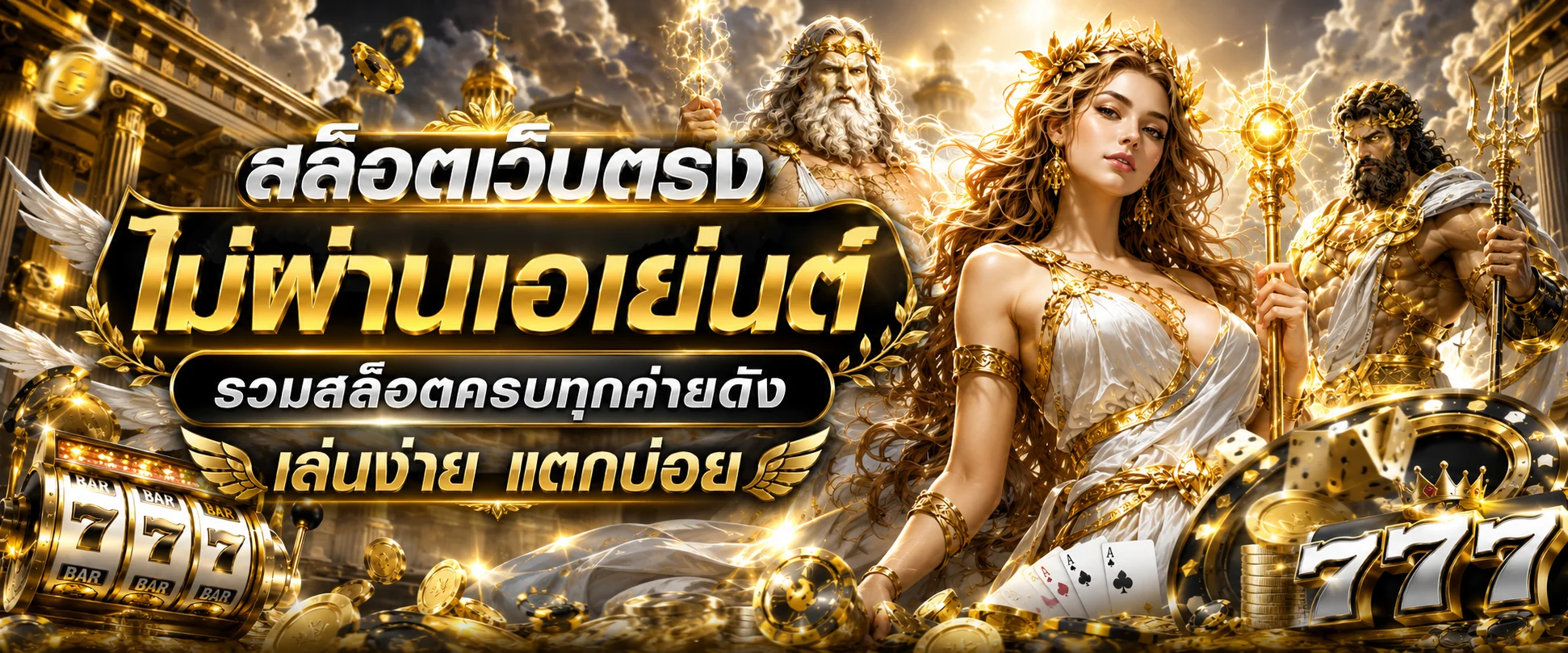รวมเกมสล็อตออนไลน์และสล็อตเว็บตรงจากค่ายดังที่ HENGGAME