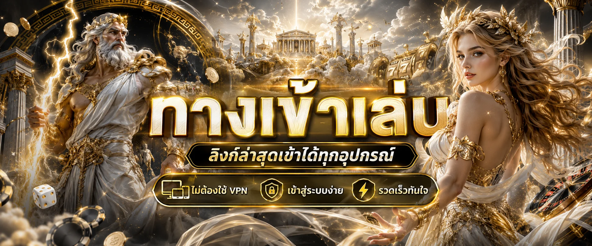 ทางเข้า HENGGAME ล่าสุด เข้าเล่น 24 ชั่วโมง ไม่โดนบล็อก